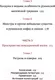 Миниатюра изображения товара Книга МИФ Румынские мифы (Осояну Н.)