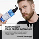 Миниатюра изображения товара Сыворотка для волос L'Oreal Professionnel Aminexil Advanced для ослабленных волос против выпадения (90мл)