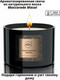 Миниатюра изображения товара Свеча Aroma Home Scented Candle Mascarade Masai Ароматическая (115г)