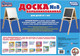 Миниатюра изображения товара Мольберт детский Десятое королевство 02266