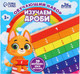 Миниатюра изображения товара Развивающий игровой набор Лесная мастерская Дроби / 7612000
