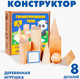 Миниатюра изображения товара Конструктор Лесная мастерская Геометрические тела / 7577297