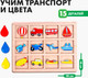 Миниатюра изображения товара Сортер Лесная мастерская Головоломка. Транспорт / 4276103