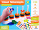 Миниатюра изображения товара Развивающий игровой набор Zabiaka Умная пирамидка / 4598977