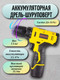 Миниатюра изображения товара Аккумуляторная дрель-шуруповерт EUROLUX ДА-12/1Li (72/14/37)