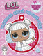 Миниатюра изображения товара Раскраска АСТ L.O.L. Surprise! Раскрась свой Новый Год! Открытки, поделки, игр
