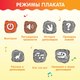 Миниатюра изображения товара Развивающий плакат Zabiaka Эпоха динозавров, мягкая обложка