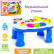 Миниатюра изображения товара Развивающий игровой стол Zabiaka Солнышко / 2870326