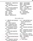 Миниатюра изображения товара Словарь АСТ Англо-русский русско-английский с транскрипцией / 9785171360351