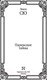 Миниатюра изображения товара Книга АСТ Парижские тайны (Сю Э.)