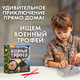Миниатюра изображения товара Набор для опытов Школа талантов Военный трофей Оружие / 4064768