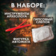 Миниатюра изображения товара Набор для опытов Школа талантов Военный трофей Оружие / 4064768