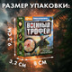 Миниатюра изображения товара Набор для опытов Школа талантов Военный трофей Оружие / 4064768