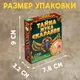 Миниатюра изображения товара Набор для опытов Школа талантов Тайна жука Скарабея / 4064778