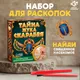 Миниатюра изображения товара Набор для опытов Школа талантов Тайна жука Скарабея / 4064778