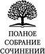 Миниатюра изображения товара Книга Эксмо Полное собрание романов и повестей в одном томе (Булгаков М.А.)
