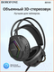 Миниатюра изображения товара Наушники-гарнитура Borofone BO105 (черный)