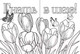 Миниатюра изображения товара Раскраска-антистресс Эксмо F*ck off, I Am Coloring!