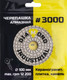 Миниатюра изображения товара Шлифовальный круг Diamond Industrial DIDCHSH3000
