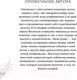 Миниатюра изображения товара Книга FreeDom Грешник. Романтическая проза (Скотт Э.)