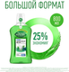 Миниатюра изображения товара Ополаскиватель для полости рта Лесной бальзам Для укрепления антибактериальной защиты с корой дуба (800мл)