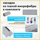 Миниатюра изображения товара Набор для уборки Laima Pro Clean Швабра с отжимом и двухкамерным ведром / 607979