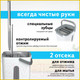 Миниатюра изображения товара Набор для уборки Laima Pro Clean Швабра с отжимом и двухкамерным ведром / 607979
