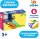 Миниатюра изображения товара Развивающий игровой набор Zabiaka Сложи картинку / 9283980