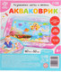 Миниатюра изображения товара Игровой коврик Школа талантов Акваковрик. Милая русалочка / 7023854