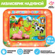 Миниатюра изображения товара Игровой коврик Школа талантов Акваковрик. Дружная ферма / 7023850