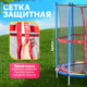 Миниатюра изображения товара Батут Sundays Acrobat-D140 (с сеткой, разноцветный)