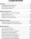 Миниатюра изображения товара Учебное пособие АСТ Все правила английского в схемах и таблицах, мягкая обложка (Державина Виктория)