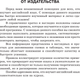 Миниатюра изображения товара Учебное пособие АСТ Все правила английского в схемах и таблицах, мягкая обложка (Державина Виктория)