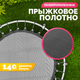 Миниатюра изображения товара Батут Sundays Acrobat-D140 (с сеткой, зеленый)