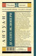 Миниатюра изображения товара Книга АСТ Маленький принц. Планета людей. Школьное чтение (Сент-Экзюпери А.)