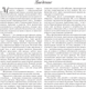 Миниатюра изображения товара Раскраска-антистресс АСТ Мандалы. Тайны природы