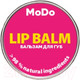 Миниатюра изображения товара Бальзам для губ Modum Modo (10г)
