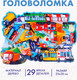 Миниатюра изображения товара Развивающая игра Лесная мастерская Головоломка. Любимые машинки / 7697702