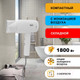 Миниатюра изображения товара Фен Puff 1801 (белый)