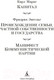 Миниатюра изображения товара Книга Азбука Происхождение семьи, частной собственности и государства (Маркс К.)