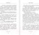 Миниатюра изображения товара Книга АСТ Гений и богиня (Хаксли О.)