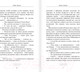 Миниатюра изображения товара Книга АСТ Гений и богиня (Хаксли О.)