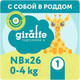 Миниатюра изображения товара Подгузники детские Lovular Giraffe NB 0-4кг / 429703 (26шт)