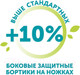 Миниатюра изображения товара Подгузники-трусики детские Lovular Giraffe XXL 15-23кг / 429712 (42шт)