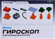 Миниатюра изображения товара Конструктор электромеханический Эврики Гироскоп / 6900989