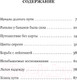 Миниатюра изображения товара Художественная книга Попурри Ананасы и снег (Камата Минору)