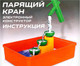 Миниатюра изображения товара Конструктор электромеханический Эврики Парящий кран / 6900990