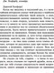 Миниатюра изображения товара Книга АСТ Незнакомка из Уайлдфелл-Холла. Эксклюзивная классика (Бронте Э.)