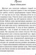 Миниатюра изображения товара Книга Like Book Все из-за тебя (Лавринович А.)