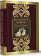 Миниатюра изображения товара Художественная книга АСТ Душа моя мрачна... (Байрон Джордж)
